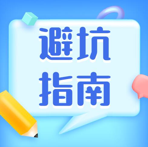 無錫裝修——裝修流程須知！室內(nèi)裝修需要知道的事項有哪些。