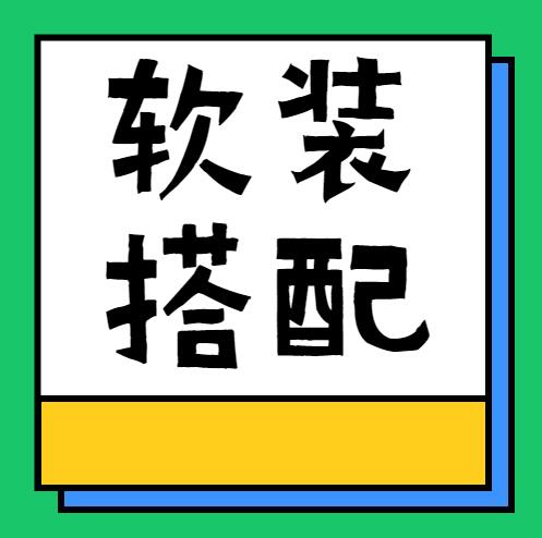 無錫裝修——家具軟裝搭配好了，小戶型顏值堪比大宅！